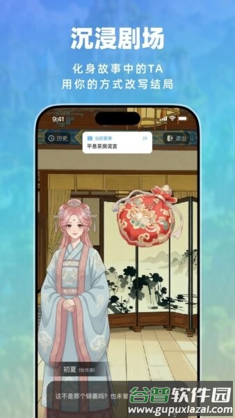叽伴软件截图3