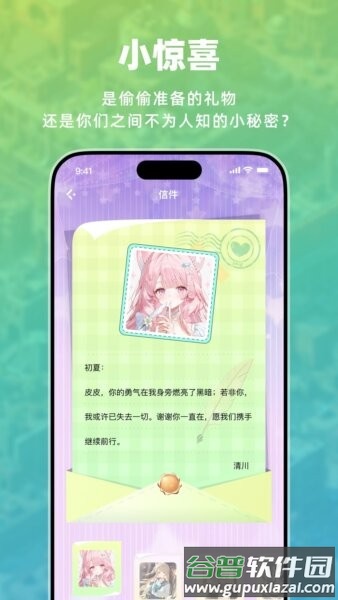 叽伴软件截图4