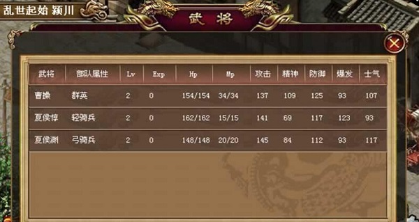 豪华曹魏传老版本截图2