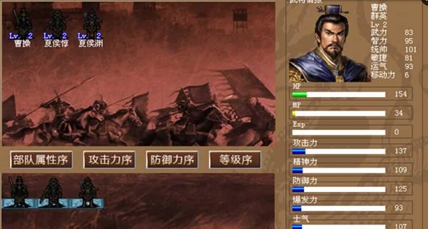豪华曹魏传老版本截图4