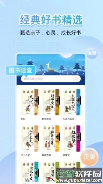 点读君最新版本截图1