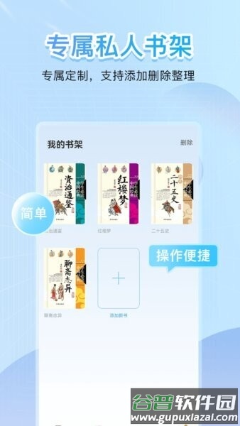 点读君最新版本截图3