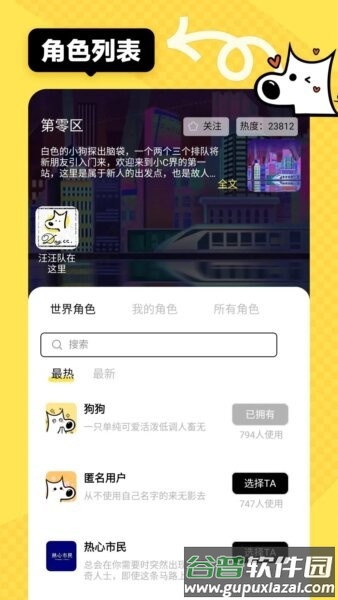 小C界最新版本截图1