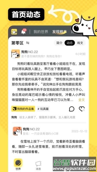 小C界最新版本截图3