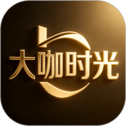 大咖时光app官方正版v1.0.14