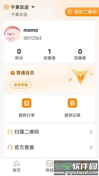大咖时光app官方正版截图3