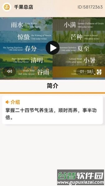 大咖时光app官方正版截图4