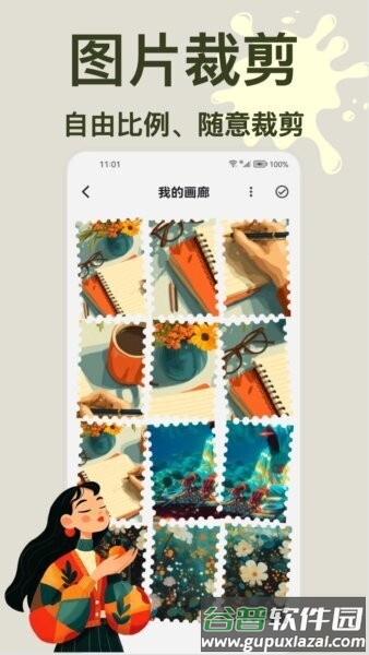 ArtStamp软件截图3