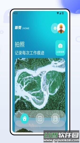 河长在线巡河截图1
