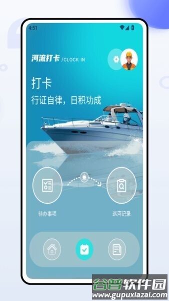 河长在线巡河截图2