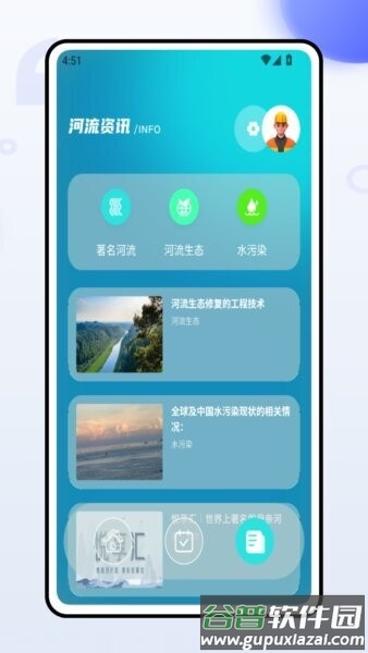 河长在线巡河截图3