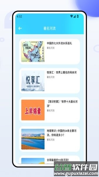 河长在线巡河截图4