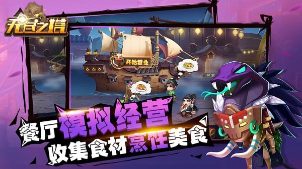 无尽之塔手游截图4