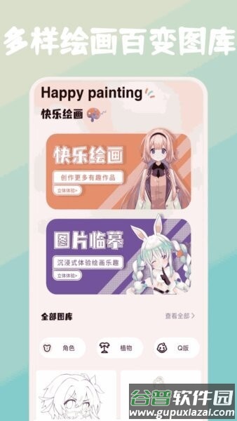 Animius动漫app截图1