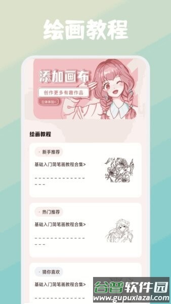 Animius动漫app截图2