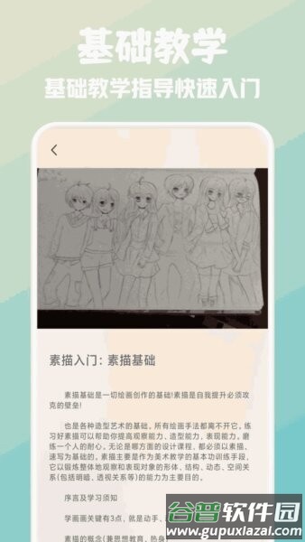 Animius动漫app截图3