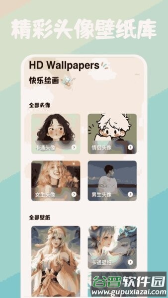 Animius动漫app截图4
