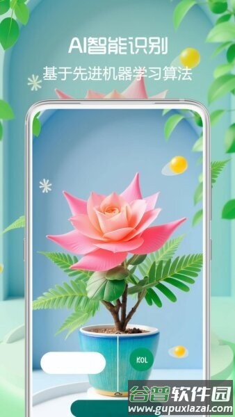 拍照识花君app截图2