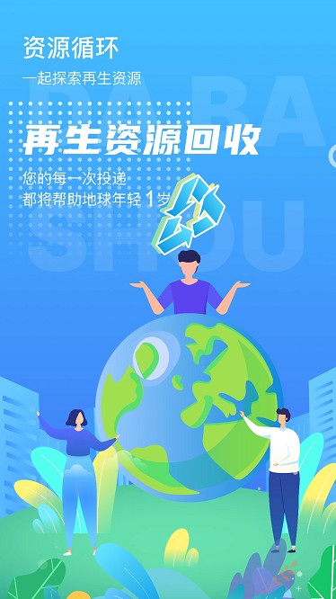 甬城分类最新版截图1