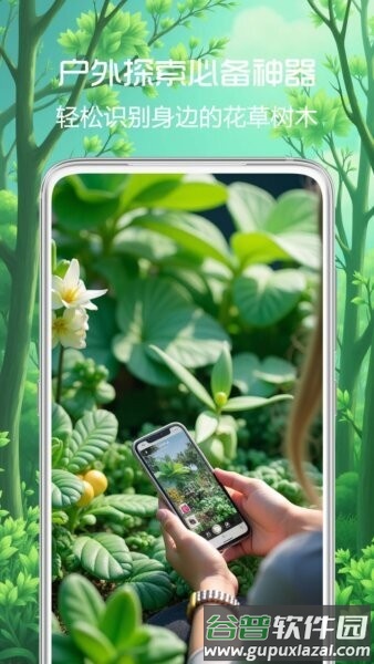 拍照识花君app截图3