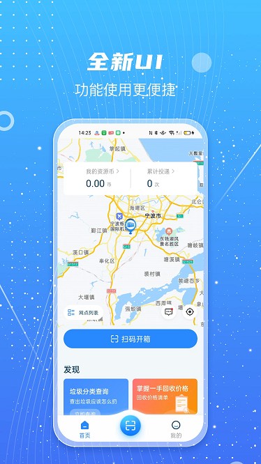 甬城分类最新版截图2