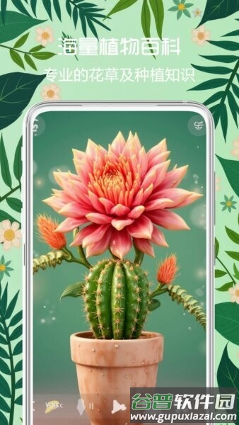 拍照识花君app截图4