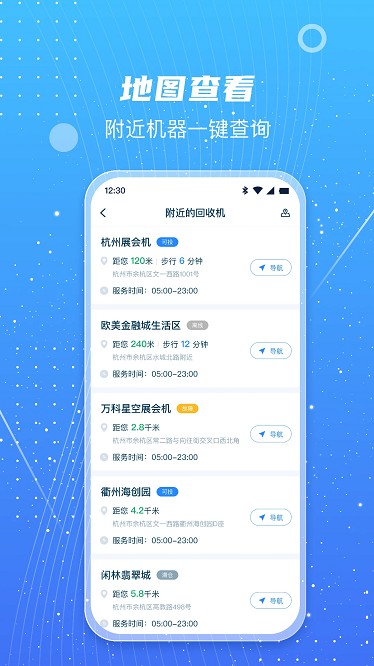 甬城分类最新版截图3