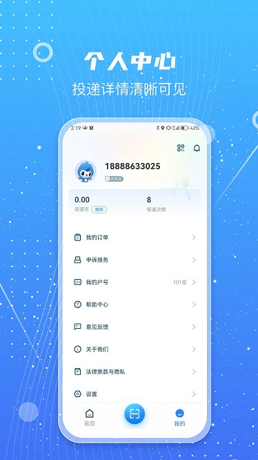 甬城分类最新版截图4