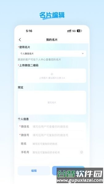 门店智管最新版截图2