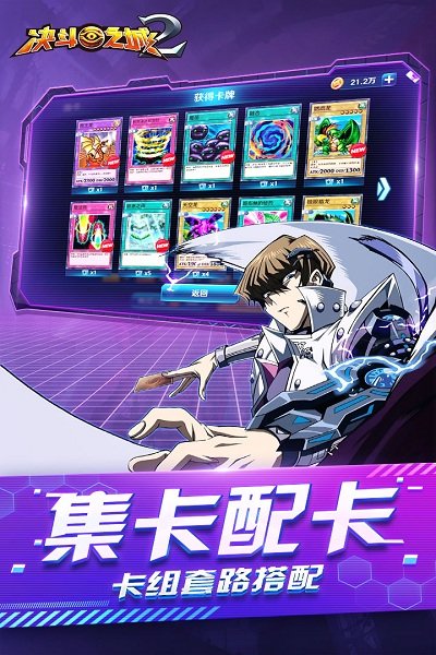 游戏王决斗之城最新版截图3