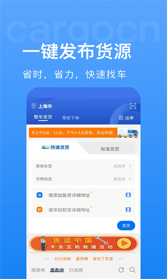 货先生平台官方版截图1
