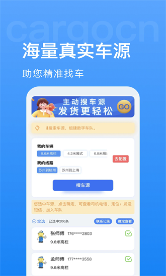 货先生平台官方版截图2