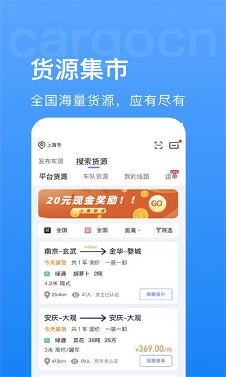 货先生平台官方版截图3