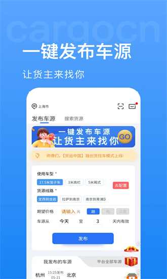 货先生平台官方版截图4