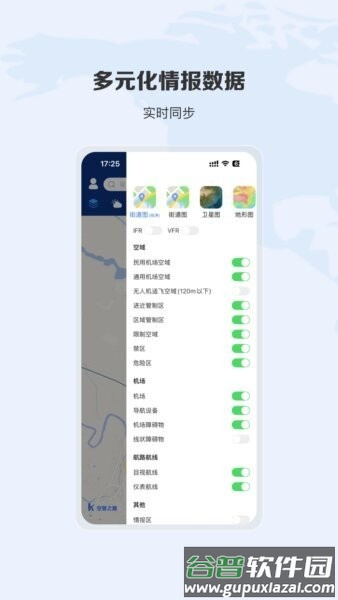 航行之翼手机版截图1