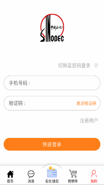 重庆加油最新版截图1