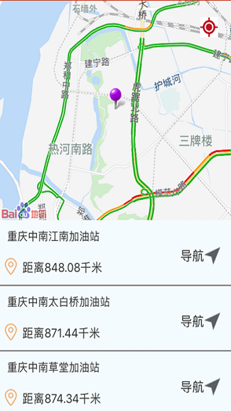 重庆加油最新版截图2