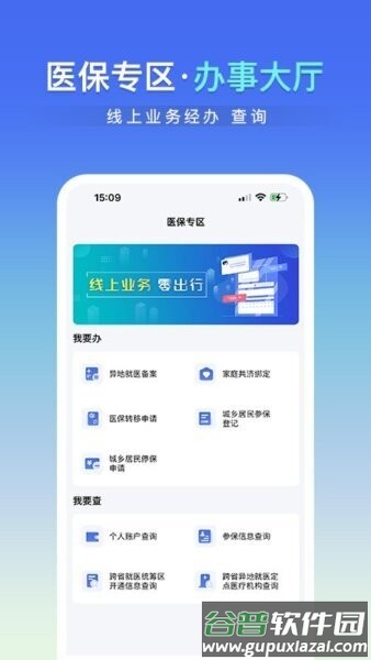 神木医保最新版本截图2