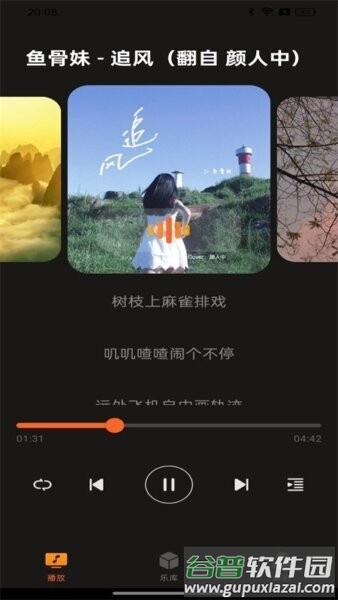 多多音乐播放器最新版本截图1