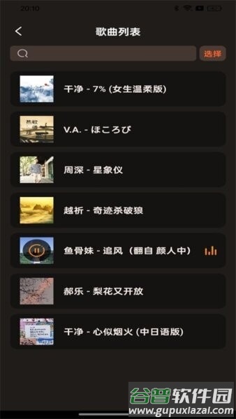 多多音乐播放器最新版本截图2
