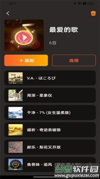 多多音乐播放器最新版本截图3