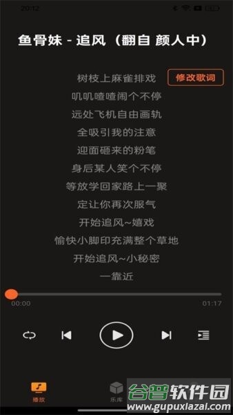 多多音乐播放器最新版本截图4