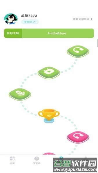 聪明虎鲸软件截图2