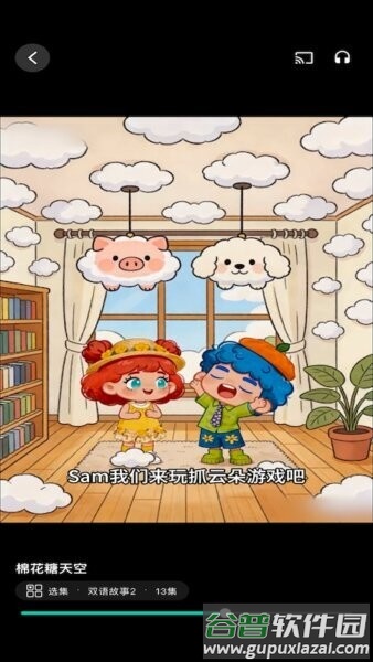 聪明虎鲸软件截图3