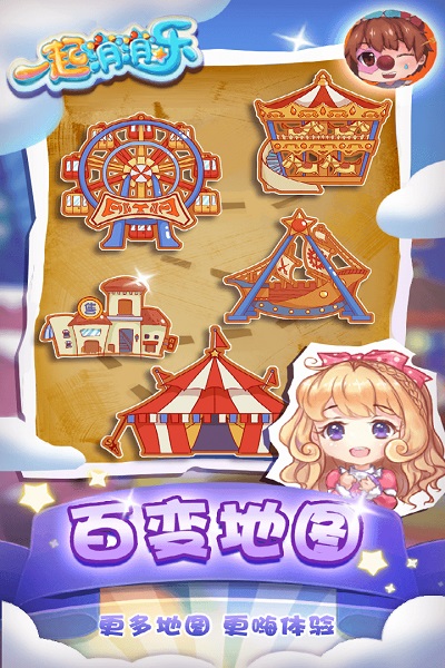 一起消消乐领红包版截图1