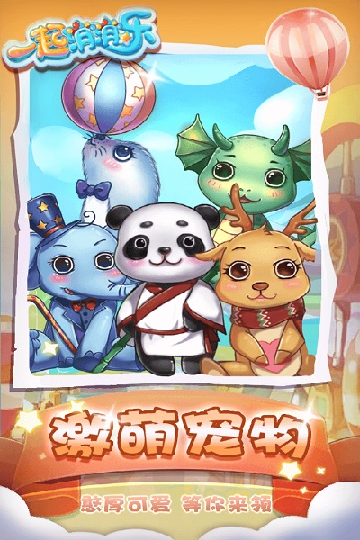 一起消消乐领红包版截图3