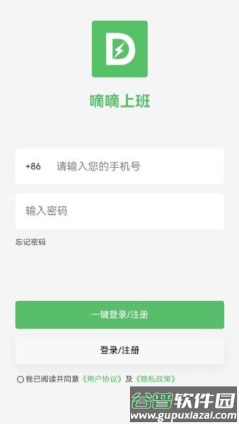 嘀嘀上班平台app截图1