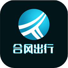 合风出行官方最新版v2.0.50