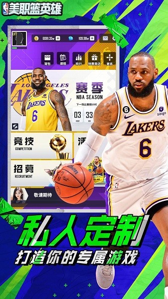 美职篮英雄最新版截图2