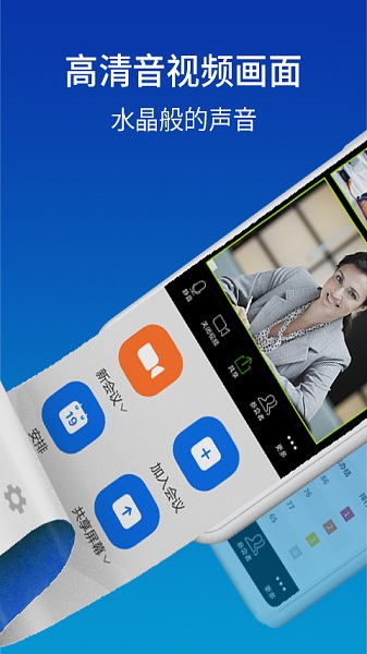 盟畅云会议软件截图1